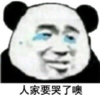 暴漫 文字表情包 人家要哭了哦 搞笑 沙雕 魔性