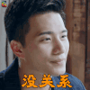 如果爱 陆阳 徐志贤 没关系 搞怪 soogif soogif出品