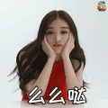 闫妮 么么哒 soogif soogif出品