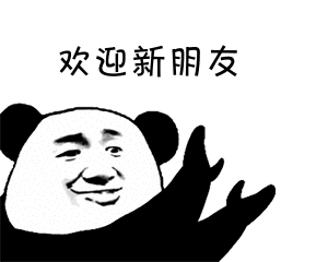 熊猫头欢迎新朋友鼓掌斗图搞笑gif动图_动态图_表情包下载_soogif