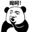 暴漫 文字表情包 哟呵 沙雕 魔性 搞怪