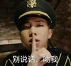 别说话 吻我 嘘 恶搞