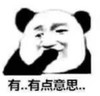 暴漫 文字表情包 有有点意思 搞笑 逗 沙雕