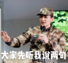 陈晓 电视剧 文字表情包 张能量 陆战之王