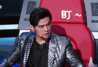 中国新歌声 周杰伦 盯 疑惑