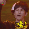 天天向上 soogif soogif出品 大张伟 哇