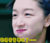 soogif soogif出品 春风十里不如你 张一山 周冬雨 笑得劳资要吐了