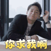 都挺好 彭昱畅 小蒙 你求我啊 搞怪