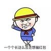 金馆长 掐腰 一个个长这么 丑还想骗红包