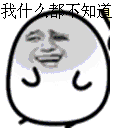 彼德尔 什么都 不知道 卡通 设计