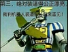蜻蜓队长 装逼 铁甲小宝 第三，绝对装逼得公正漂亮，裁判机器人装逼队长前来觐见