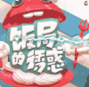 饭局的诱惑 综艺 soogif soogif出品 soogif soogif出品