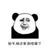 吃屎 搞笑 斗图 猥琐