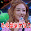火星情报局 应采儿 白眼翻到后脑勺 soogif soogif出品