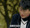 人间至味是清欢 佟大为 摇晃 有点冷