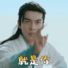东宫 陈星旭 李承鄞 就是你 搞怪