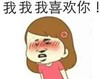 金馆长 恶搞 请你离我远点 我我我喜欢你