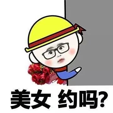 暴漫人物 搞笑 可愛 雷人 斗圖 美女 約嗎