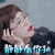 我和我的经纪人 一娃 静静看你扯 拒绝