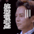这就很尴尬了 尴尬 何炅