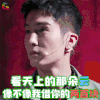 机器人争霸 盛一伦 看天上的那多云像不像我借你的两百块钱 soogif soogif出品