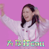明日之子3 苏北北 为你打call 赞