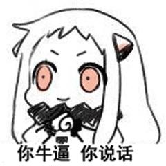 舰娘GIF表情图_舰娘动态_舰娘GIF动图-SOO表情演员包一个的啊图片