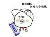 六个核桃 多和六个核桃 广告 脑残