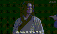 沙溢 白展堂 武林外传 古装 喜剧