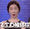美女 翻白眼 红嘴唇 飞个白眼给你