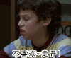 不喜欢 走开 不喜欢