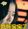 无心法师 吓我一跳 苏姚