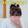 完美的餐厅 李子璇 不让自己笑出声 开心 soogif soogif出品