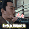琅琊榜2 被大大翻牌的我 电视剧 soogif soogif出品