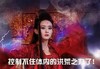 赵丽颖 花千骨 青云志 控制不住体内的洪荒之力了