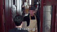 孙红雷 张艺兴 好先生 花絮 大笑