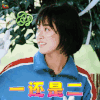 向往的生活 向往的生活2 沈月 蒙圈 一还是二 soogif soogif出品