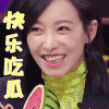 心动的信号2 宋茜 快乐吃瓜 开心