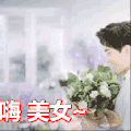 美女你好 Hello
