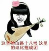 金管长 发卡 齐刘海儿 这里的山路十八弯这里的逗比抱成团