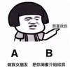 暴漫 文字表情包 做我女朋友 把你闺蜜介绍给我 搞笑 逗 魔性