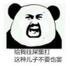 儿子 愤怒 搞笑 斗图