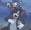 猫和老鼠 吃饱了 开心