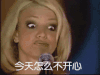 美女 逗比 今天怎么不开心