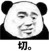 金管长 熊猫头 黑白 切