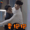 当你沉睡时 李钟硕 丁宰璨 要抱抱 撩人 soogif soogif出品