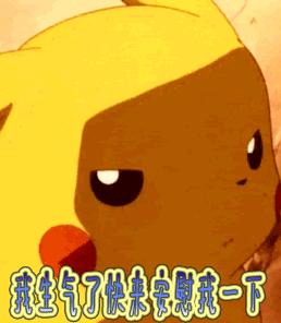 求安慰伤心soogifsoogif出品gif动图_动态图_表情包下载_soogif