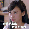 幸福近在咫尺 陈意涵 蒋一依 你看不出来我喜欢你吗 撩人 soogif soogif出品