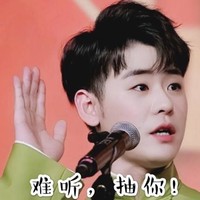 张云雷 搞笑 相声 德云社 文字表情包