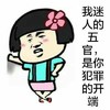 不开心 我迷人的五官是你犯罪的开端 自恋 万人迷